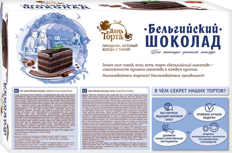 

Торт День торта Бельгийский шоколад 420 г
