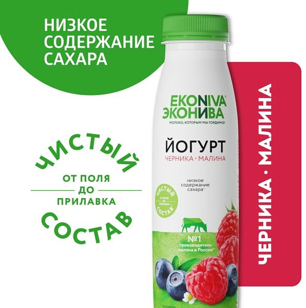 Йогурт питьевой ЭкоНива Черника-Малина 2.5% 300г