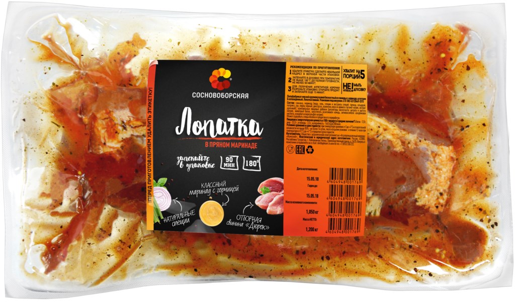 

Лопатка свиная Сосновоборская в пряном маринаде категории Б вес до 1.3 кг