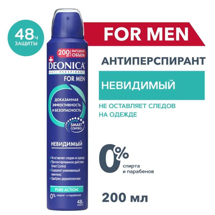 

Дезодорант-антиперспирант спрей мужской Deonica For men Невидимый 200 мл