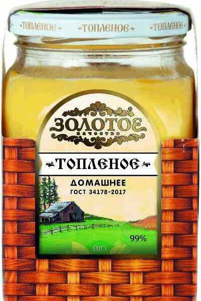 Масло топленое Золотое качество 99%