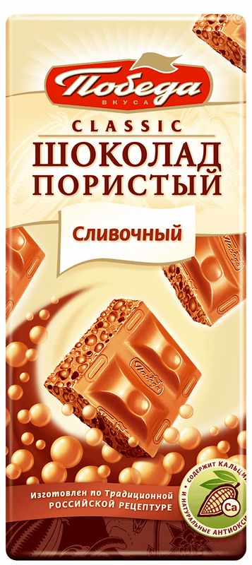 

Шоколад Победа вкуса сливочный пористый 65 г