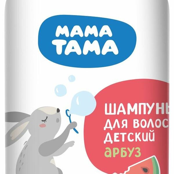 Шампунь для волос детский Мама Тама Арбуз 3+
