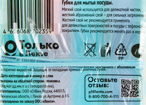 

Губки для посуды 365 Дней стандарт 8,5х5,5х2,5см, 4шт