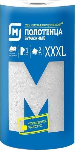 Бумажные полотенца Магнит 2 слоя 1 рулон Xxxl