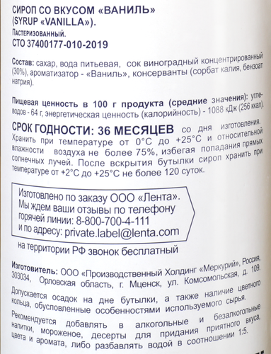 

Сироп BONVIDA со вкусом Ваниль, 1 л