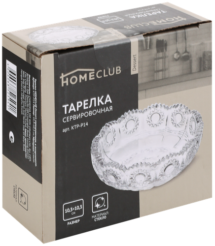 

Тарелка сервировочная HOMECLUB Dessert 8см, стекло Арт. KTP-P14