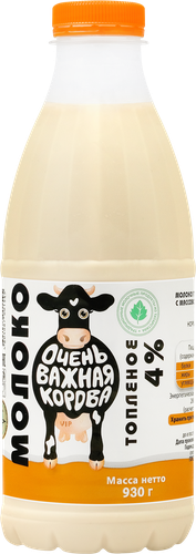 

Молоко Очень Важная Корова топлёное нормализованное 4% 930 г