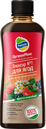 Подкормка для ягод Organic Mix Эликсир №1
