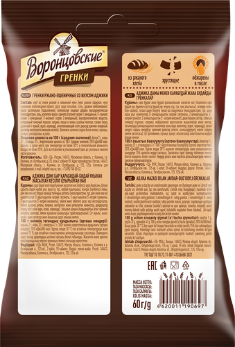 

Сухарики-гренки Воронцовские аджика 60 г