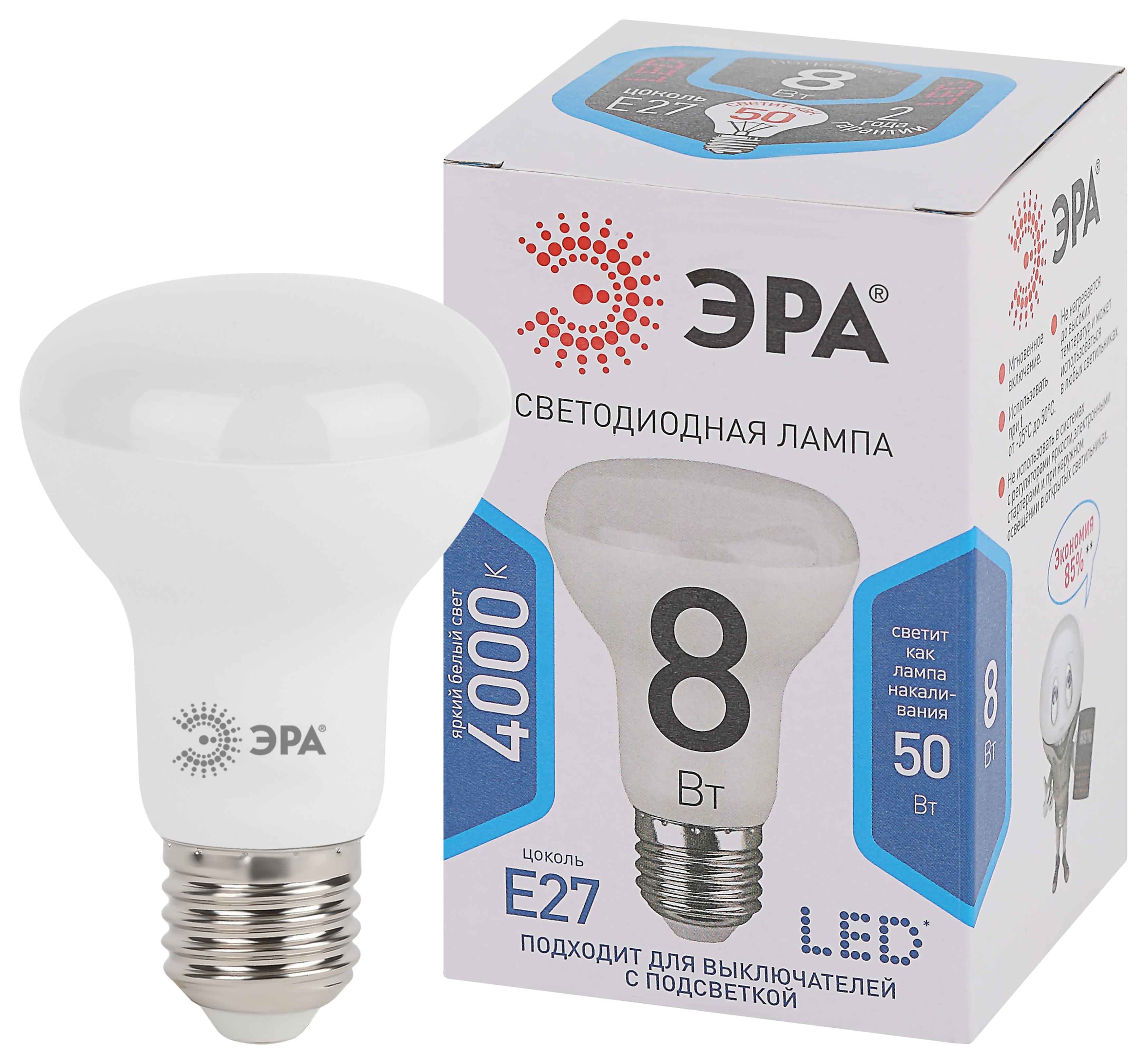 

Лампа светодиодная ЭРА Std LED R63-8W-840-E27 8Вт рефлектор нейтральный белый свет