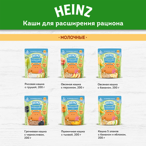 

Каша Heinz 5 злаков молочная с бананом и яблоком с 6 месяцев 200 г