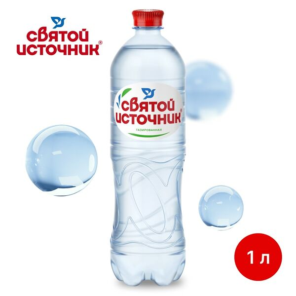Вода Святой Источник питьевая газированная 1л