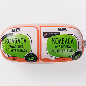 Колбаса вареная Вкусвилл классика растительная