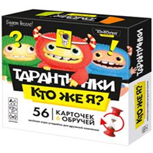 Игра настольная Тарантинки Кто же Я? арт. 04781