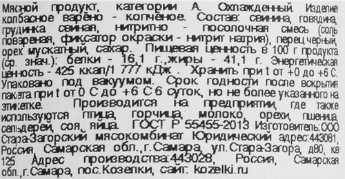 

Колбаса копчено-вареная Козелки Сервелат вес