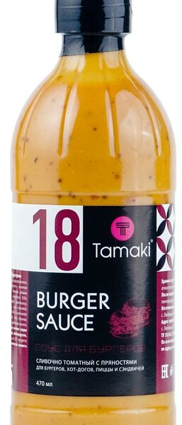 Соус Tamaki для бургеров 470мл