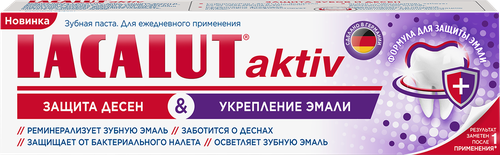 

Зубная паста Lacalut Aktiv Укрепление эмали 75 мл