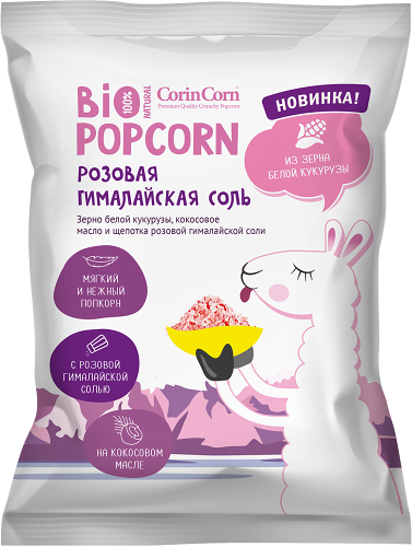 Попкорн Bio Corincorn соленый Гималайская соль