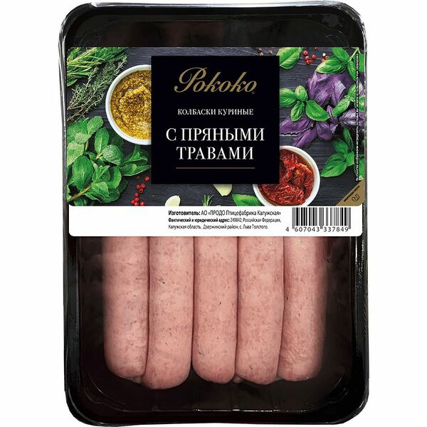 Колбаски Рококо рубленые с пряными травами, 380 г