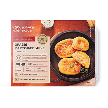 Зразы картофельные «Азбука вкуса» с мясом замороженные