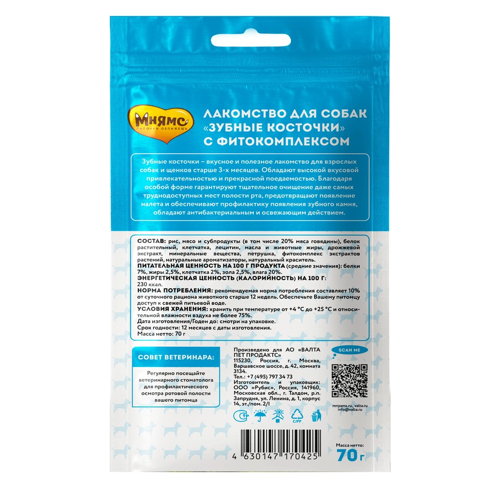 

Лакомство для собак Мнямс Дентал зубные косточки 70 г