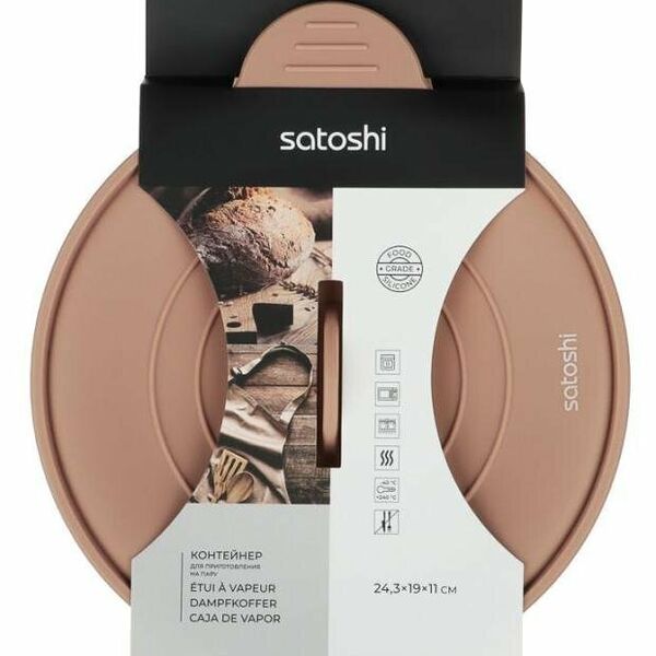 Контейнер Satoshi складной для запекания круглый силиконовый, 24,3х19х11 см