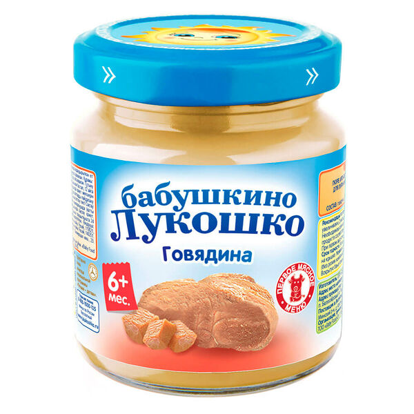 Пюре Бабушкино Лукошко 100г говядина с 6 месяцев