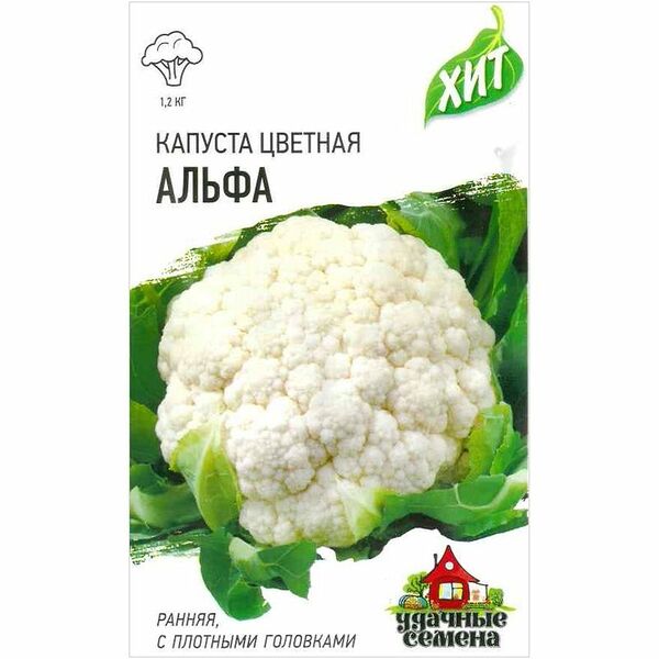 Семена Удачные Семена Капуста Цветная Альфа Хит, 0,1 г
