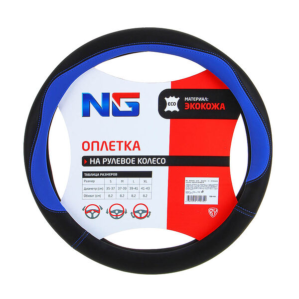 Ермак оплетка руля, экокожа, со вставками «синий», черный, размер м