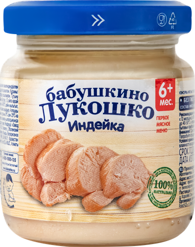 

Пюре мясное Бабушкино Лукошко Индейка 100 г