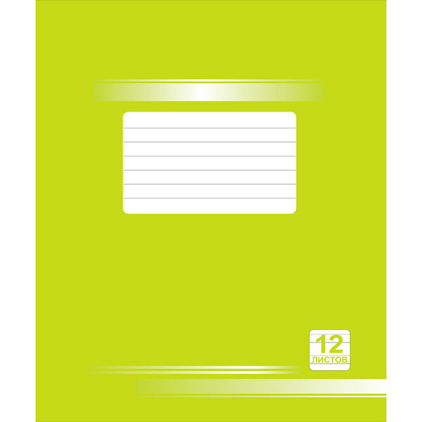 Тетрадь школьная №3 узк лин 12л обл картон зеленая Арт 19с93.1