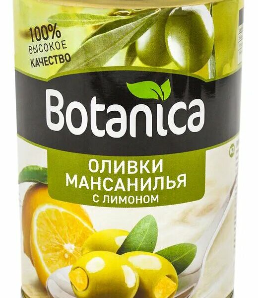 Оливки Botanica с лимоном без косточки, 280г