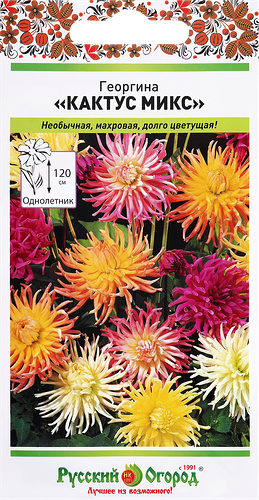 Семена Русский Огород Георгина Кактус микс, 0.1 г