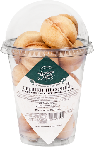 

Печенье Вспомни Вкусно орешки песочные с варенным сгущенным молоком 240 г
