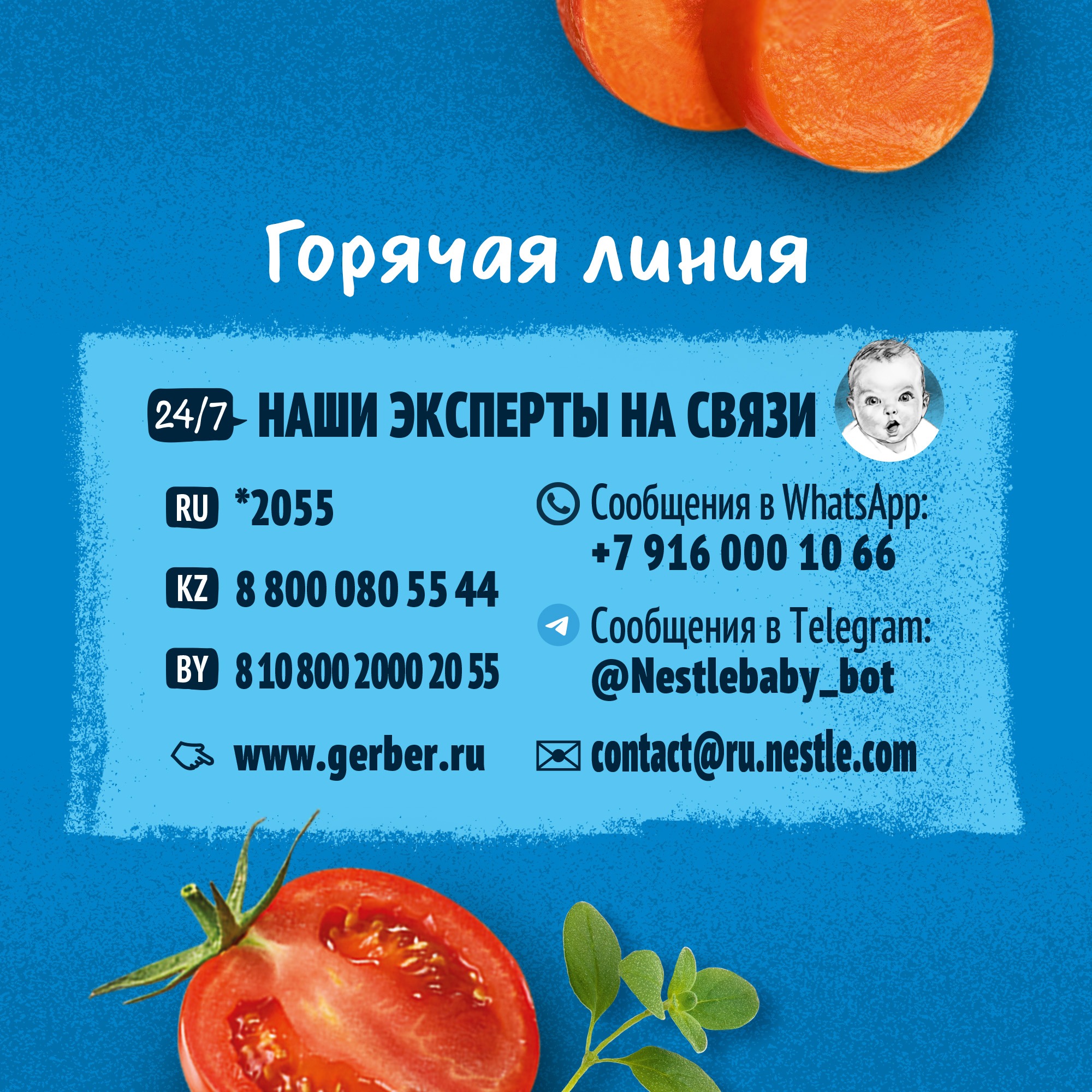 

Пюре Gerber Лакомство по-итальянски банка 190 г