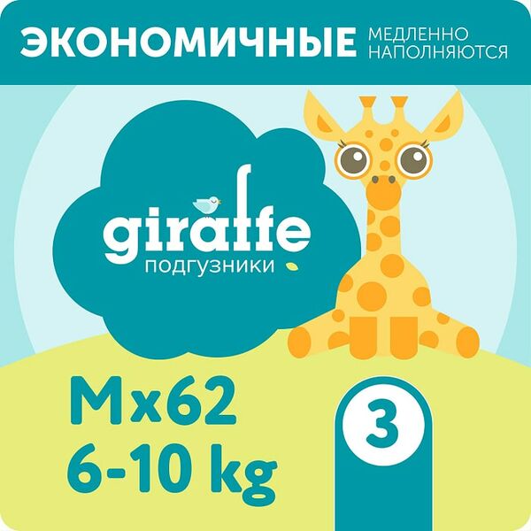 Подгузники Lovular Giraffe M 6-11кг 62шт