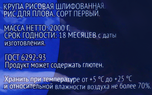 

Рис для плова Лента