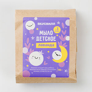 Мыло детское с лавандой