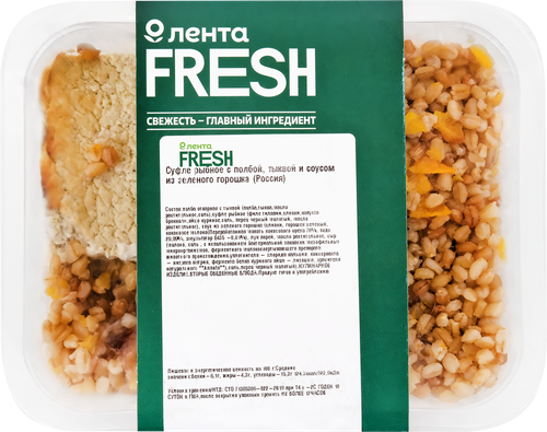 

Суфле рыбное Лента Fresh с полбой, тыквой и соусом из зеленого горошка, 320 г