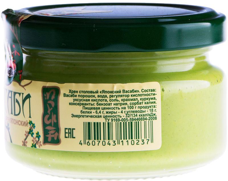 

Хрен Goldjick Васаби японский