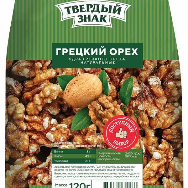 Орех грецкий Твердый знак очищенный