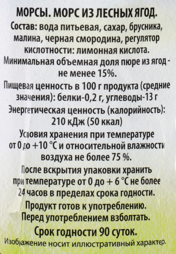 

Морс ФЭГ из лесных ягод, 400 мл