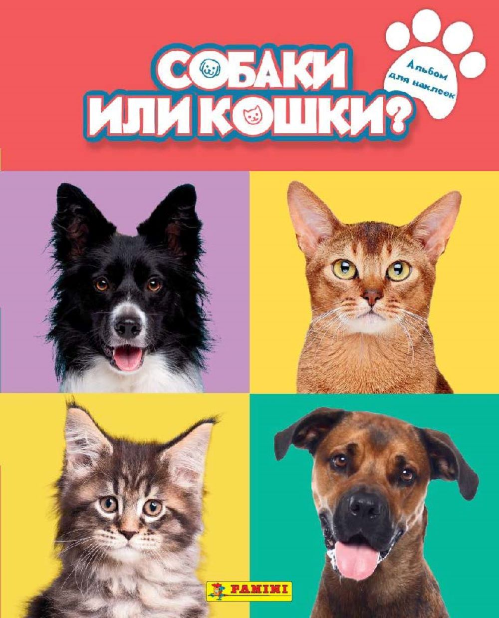

Альбом Panini Собаки или кошки