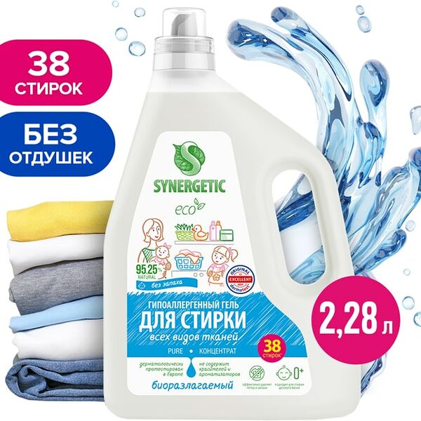 Гель для стирки Synergetic Pure для всех видов тканей 2.28л