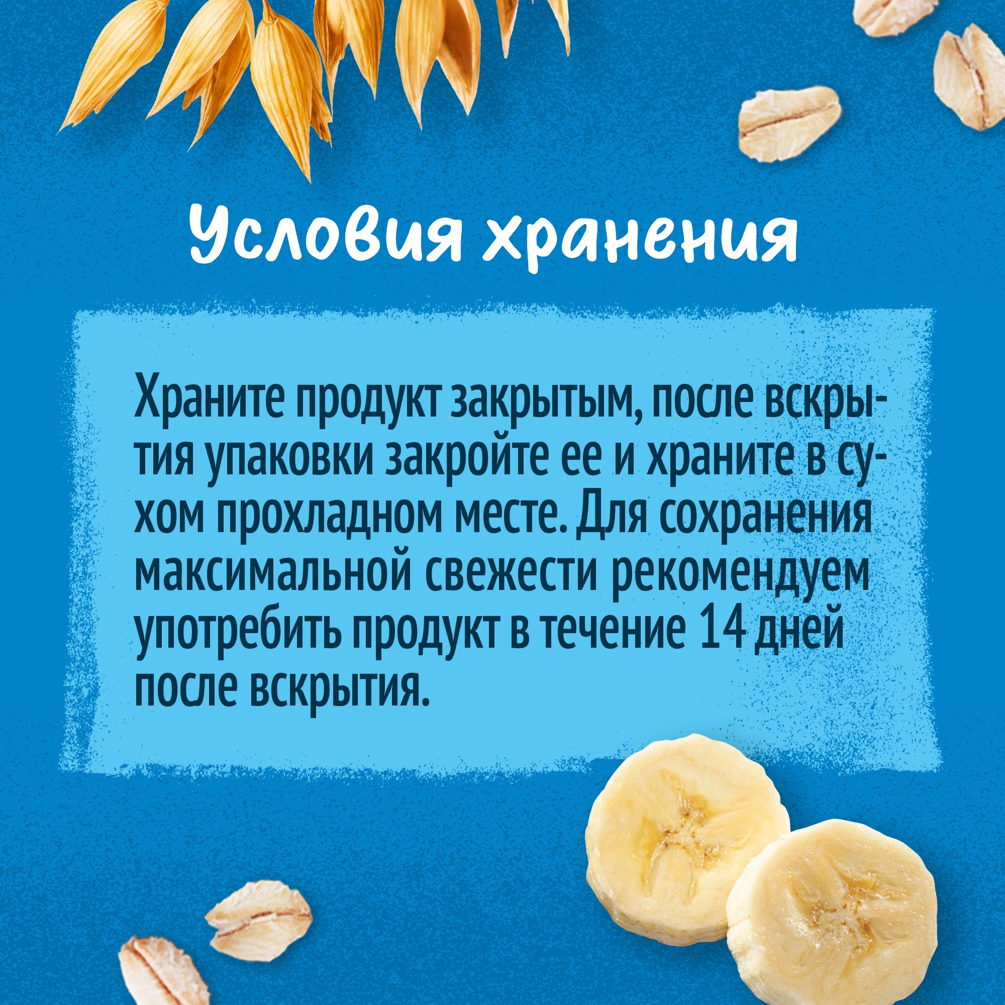 

Батончик Gerber фруктово-злаковый с яблоком и бананом 25 г