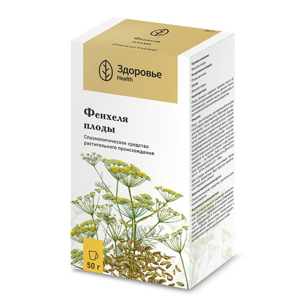 Фенхеля плоды 50 г