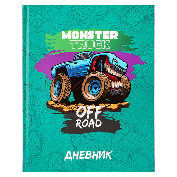 Дневник школьный Монстр трак, твердая обложка 7бц, выборочный уф лак, 48 листов