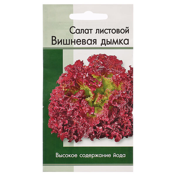 Семена салат вишневая дымка (листовой зелено-коричневый) 0,2 гр