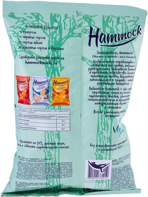 

Снэки бейкитсы Hammock Пармезан и альпийский лук 140 г